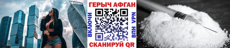 купить наркотики сайты  Харабали  Героин афганец 