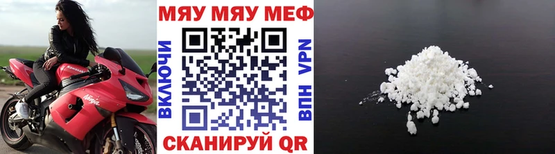 закладка  Харабали  Меф 4 MMC 