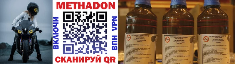даркнет телеграм где купить Харабали Метадон methadone